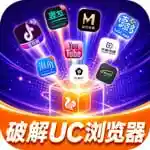 UC破解
