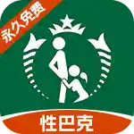 性巴克